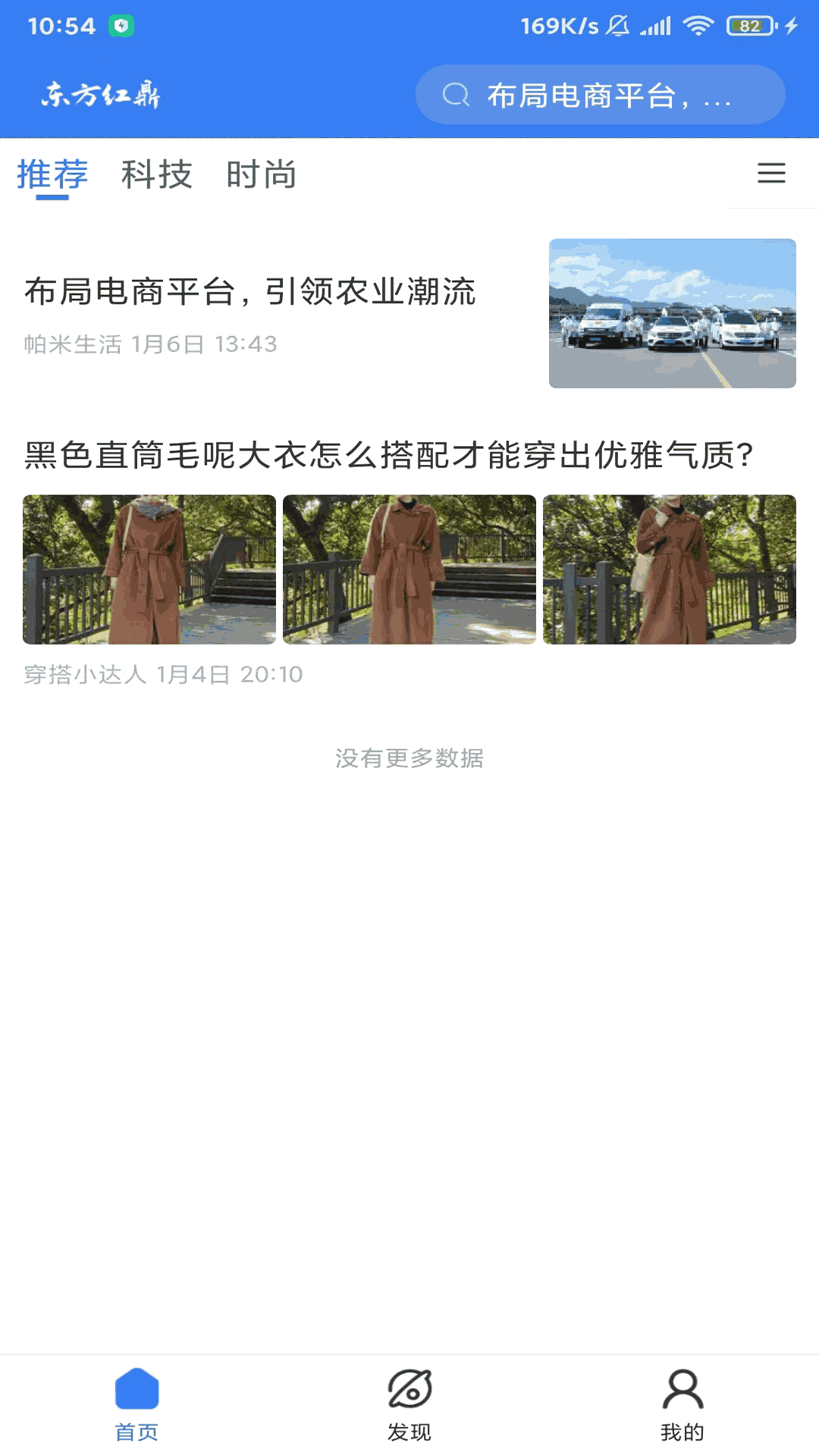 东方红鼎