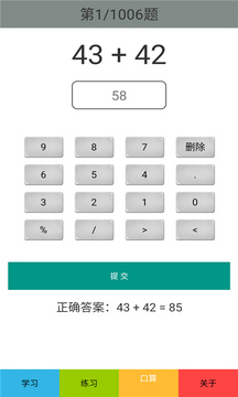 三年级数学上册人教版