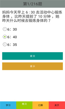 三年级数学上册人教版