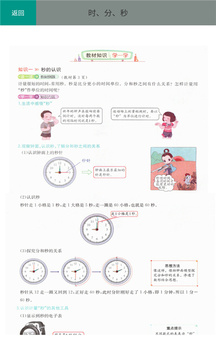 三年级数学上册人教版