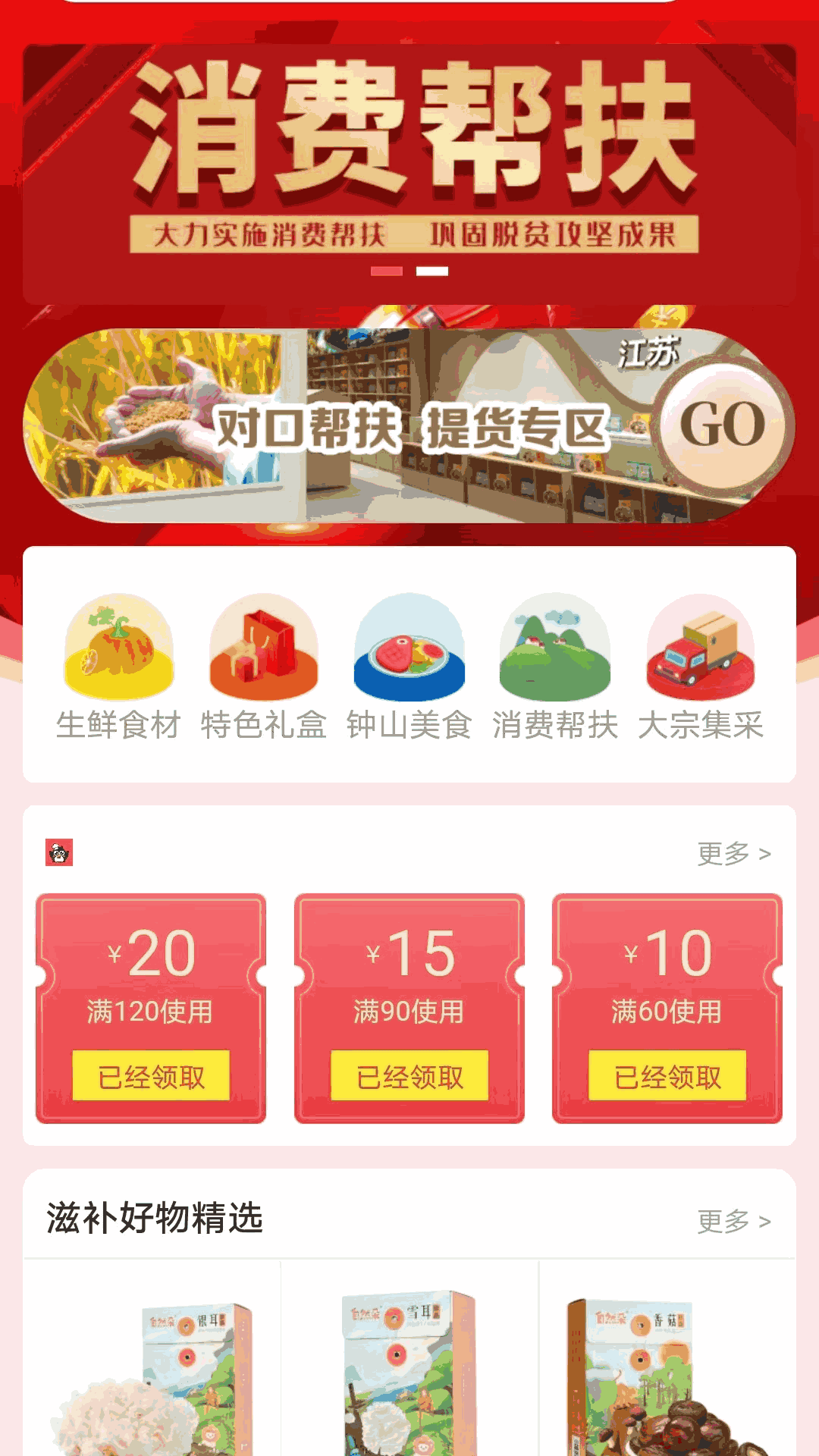 悦购钟山