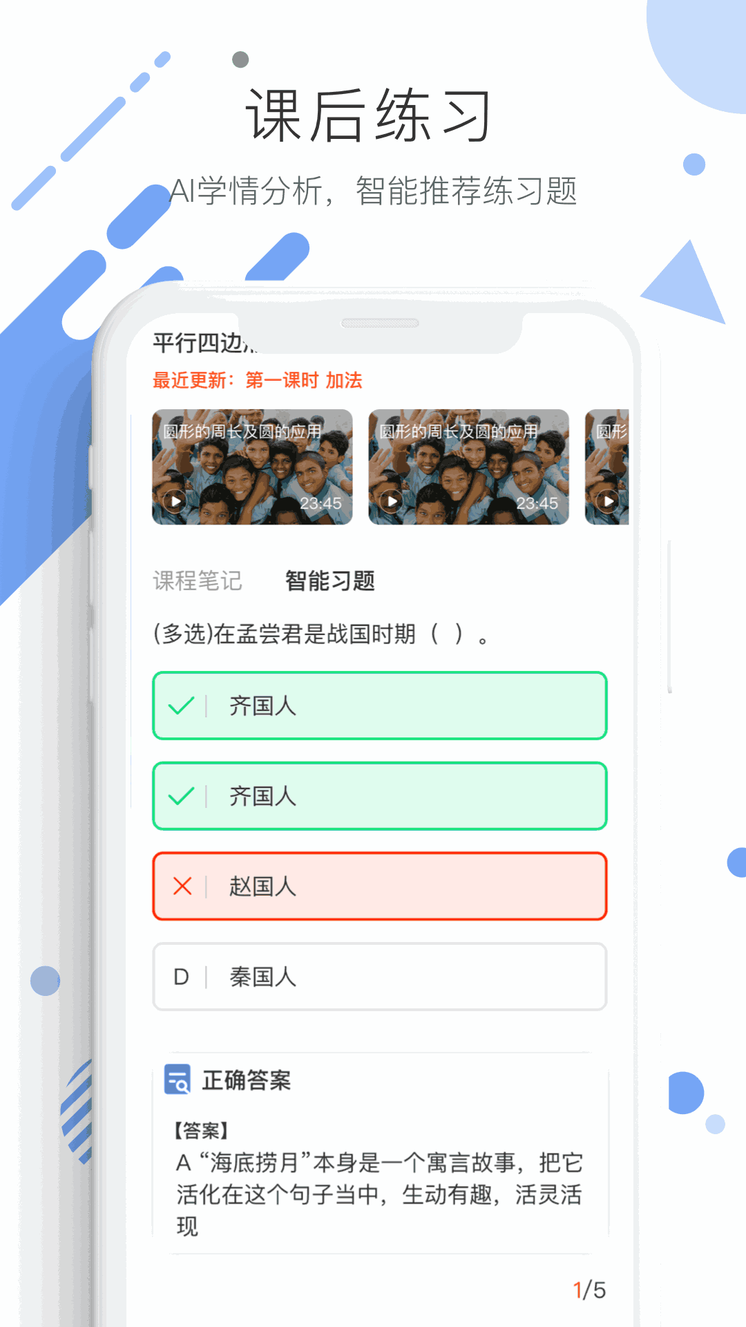 学优宝家长端