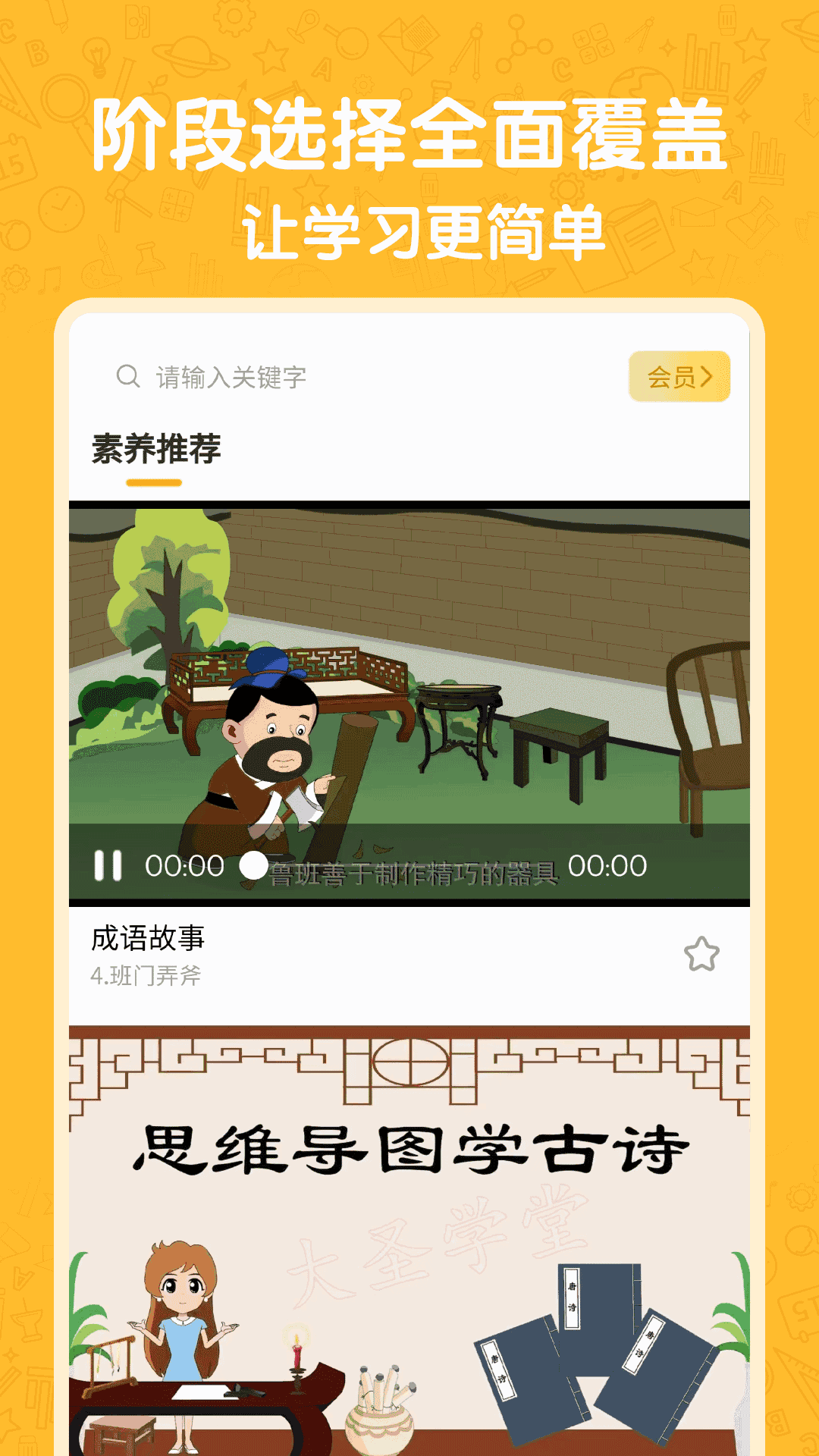 小学语数英