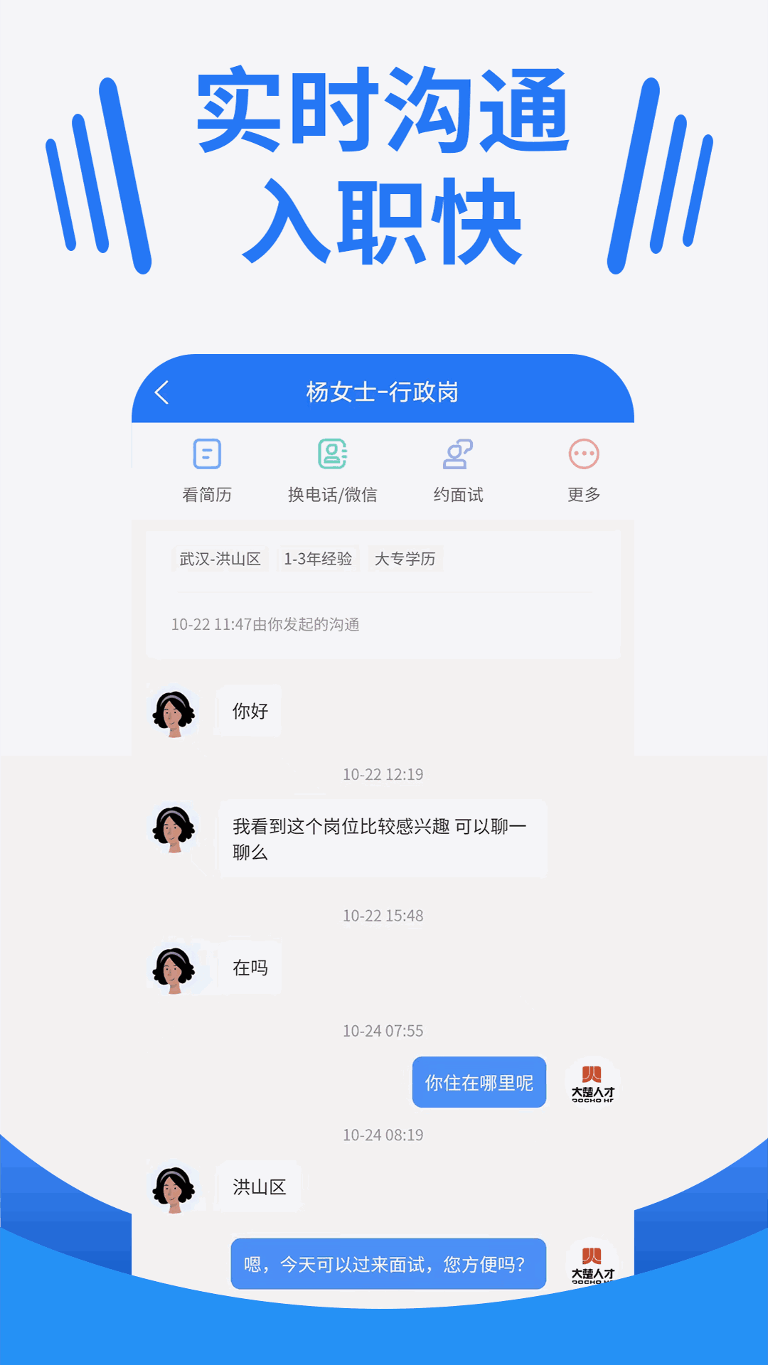 大楚人才网