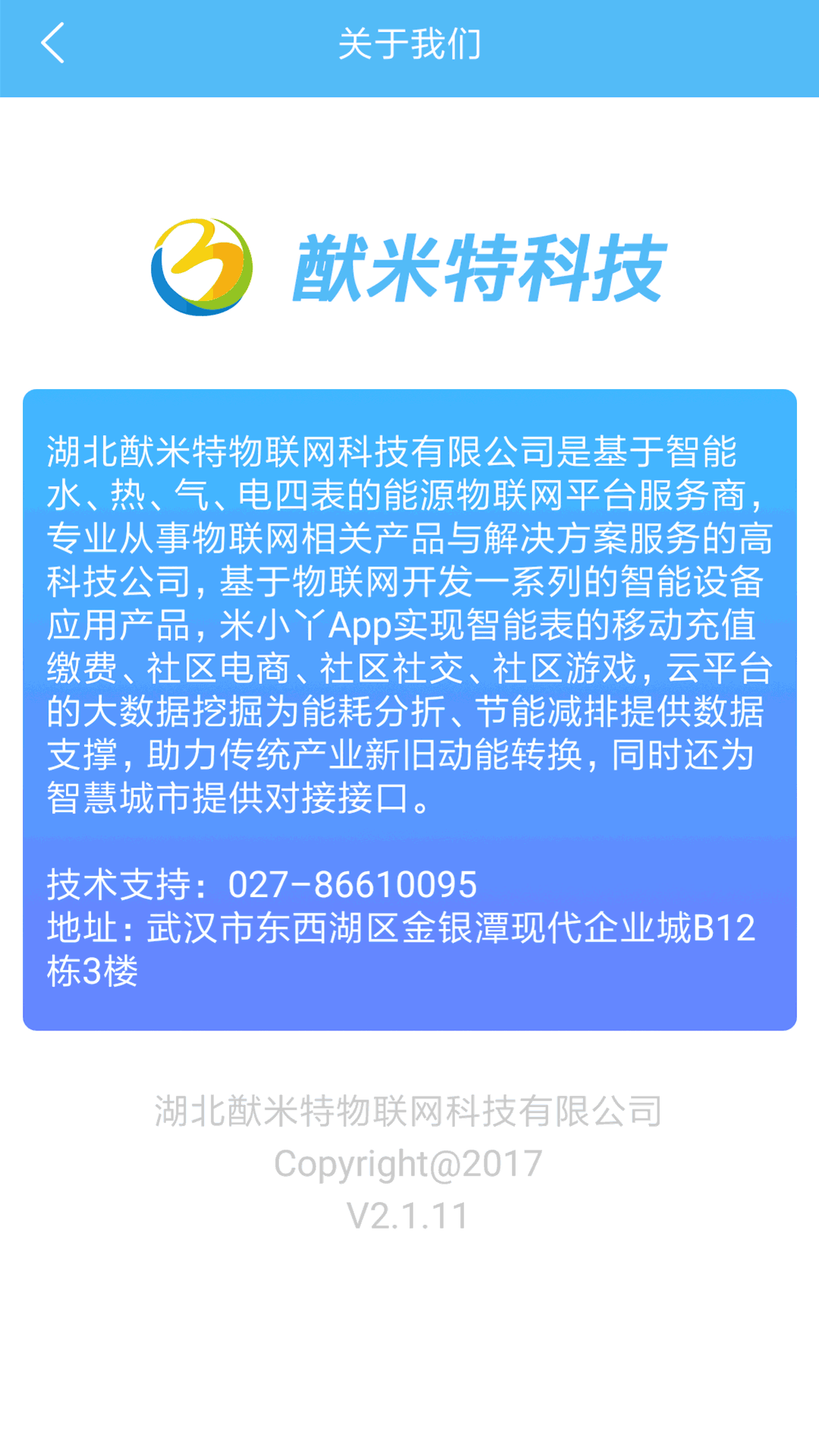 米小丫