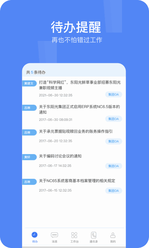 东阳光门户