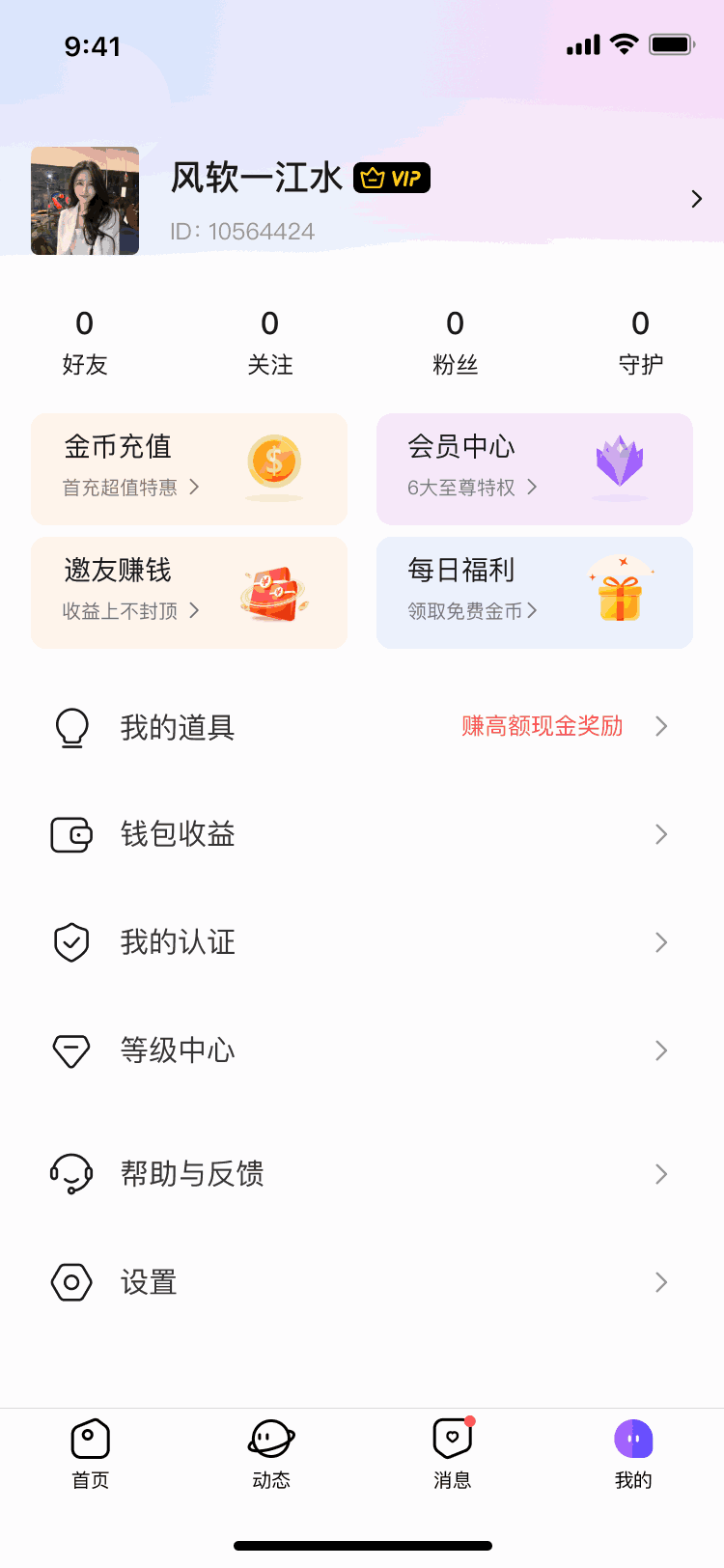 同城寻缘交友