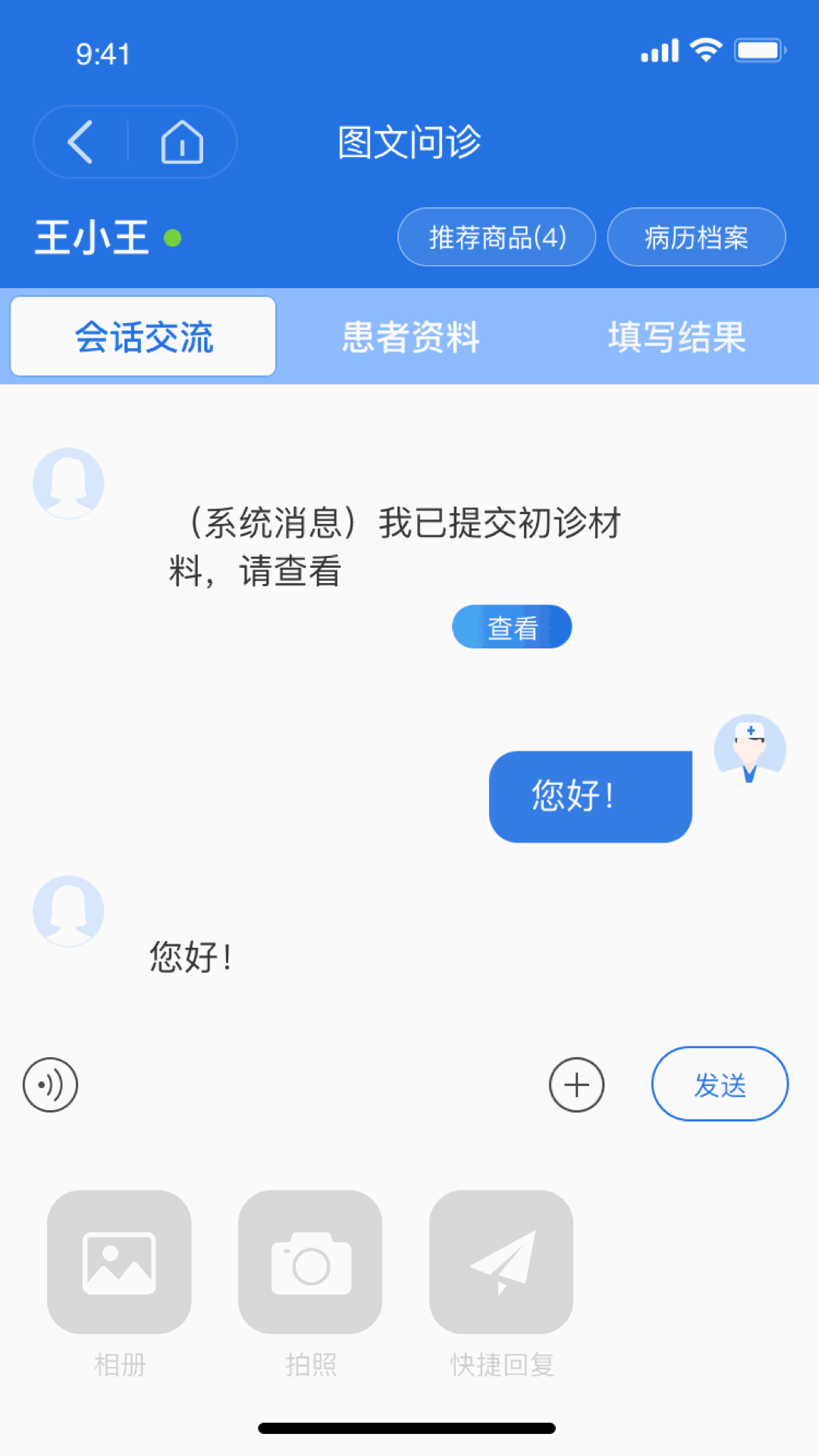 优医达医生端