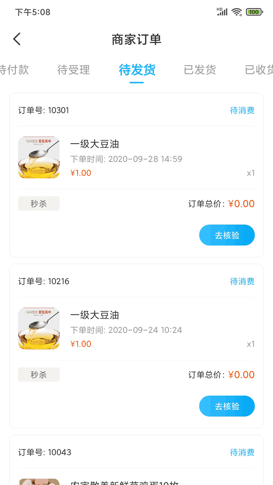 门口生活商家