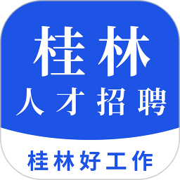 桂林招聘网-招聘找工作APP