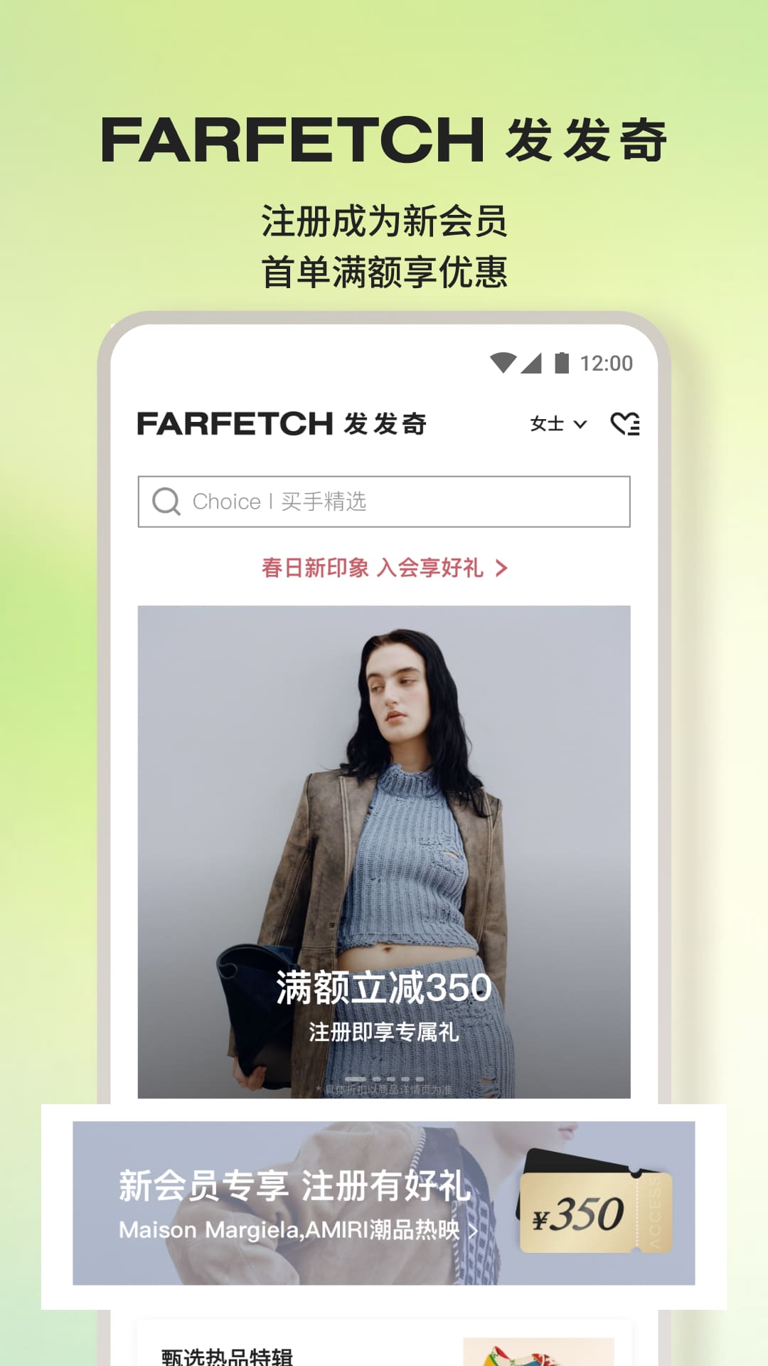 FARFETCH 发发奇