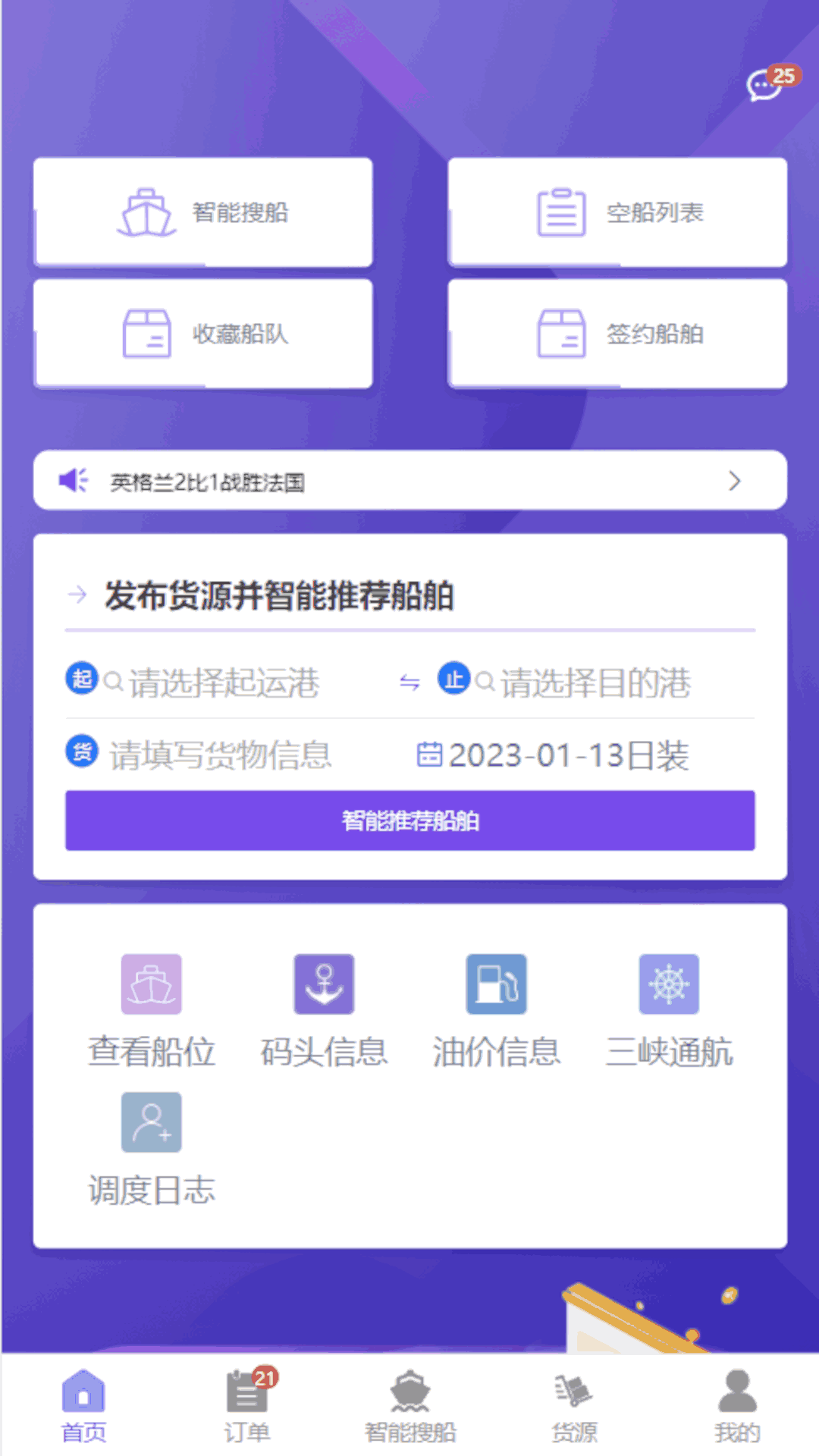 调度管理系统