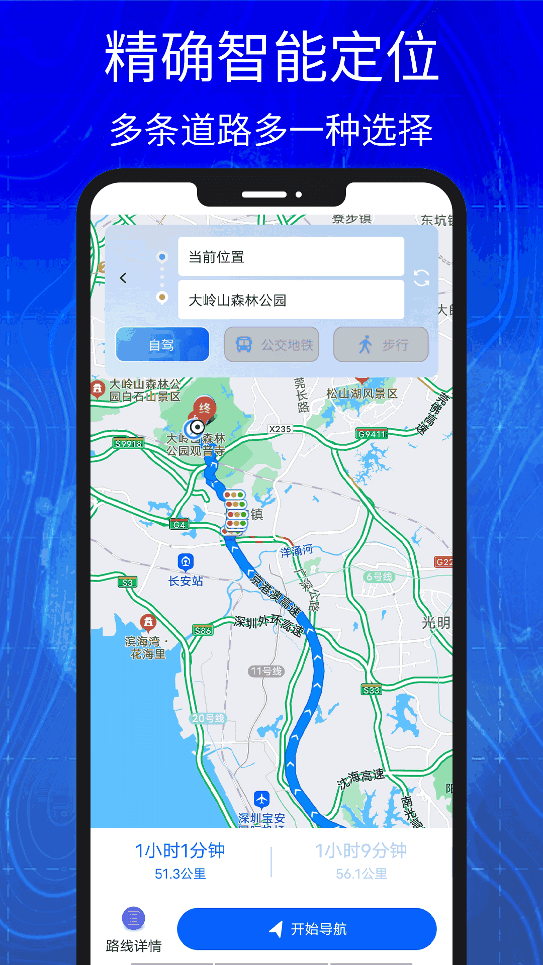 3D高清实景卫星地图